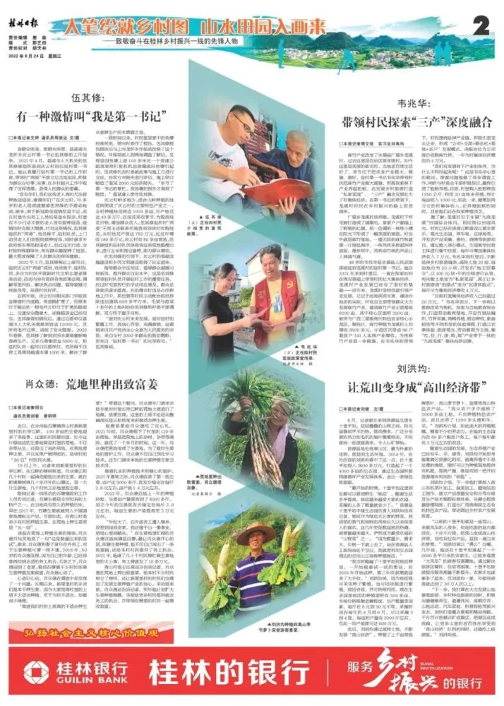 青山致富种植果园电话_青山种植专业合作社_青山种植致富果