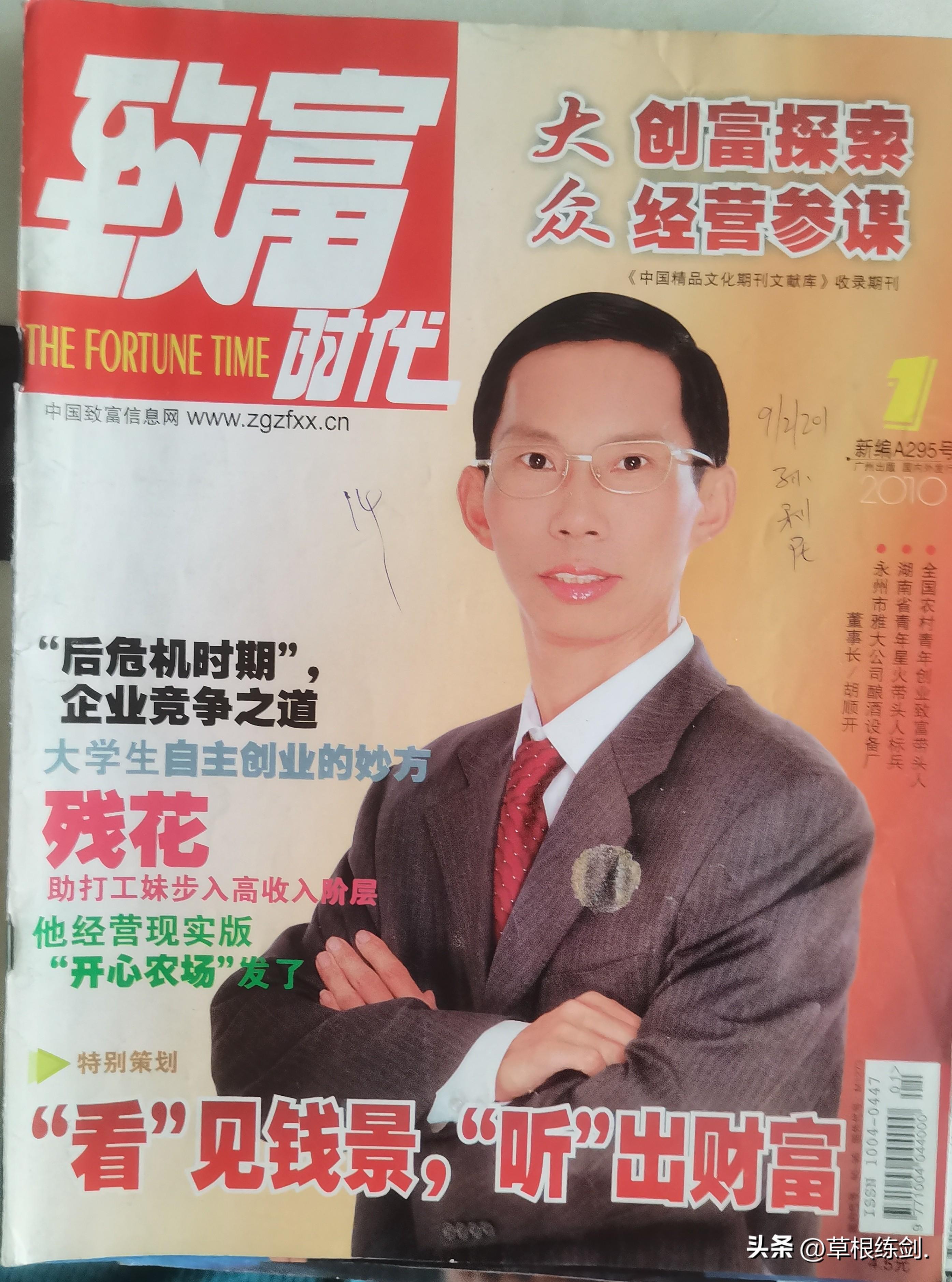 甄傻子致富经_甄傻子致富经_甄傻子致富经