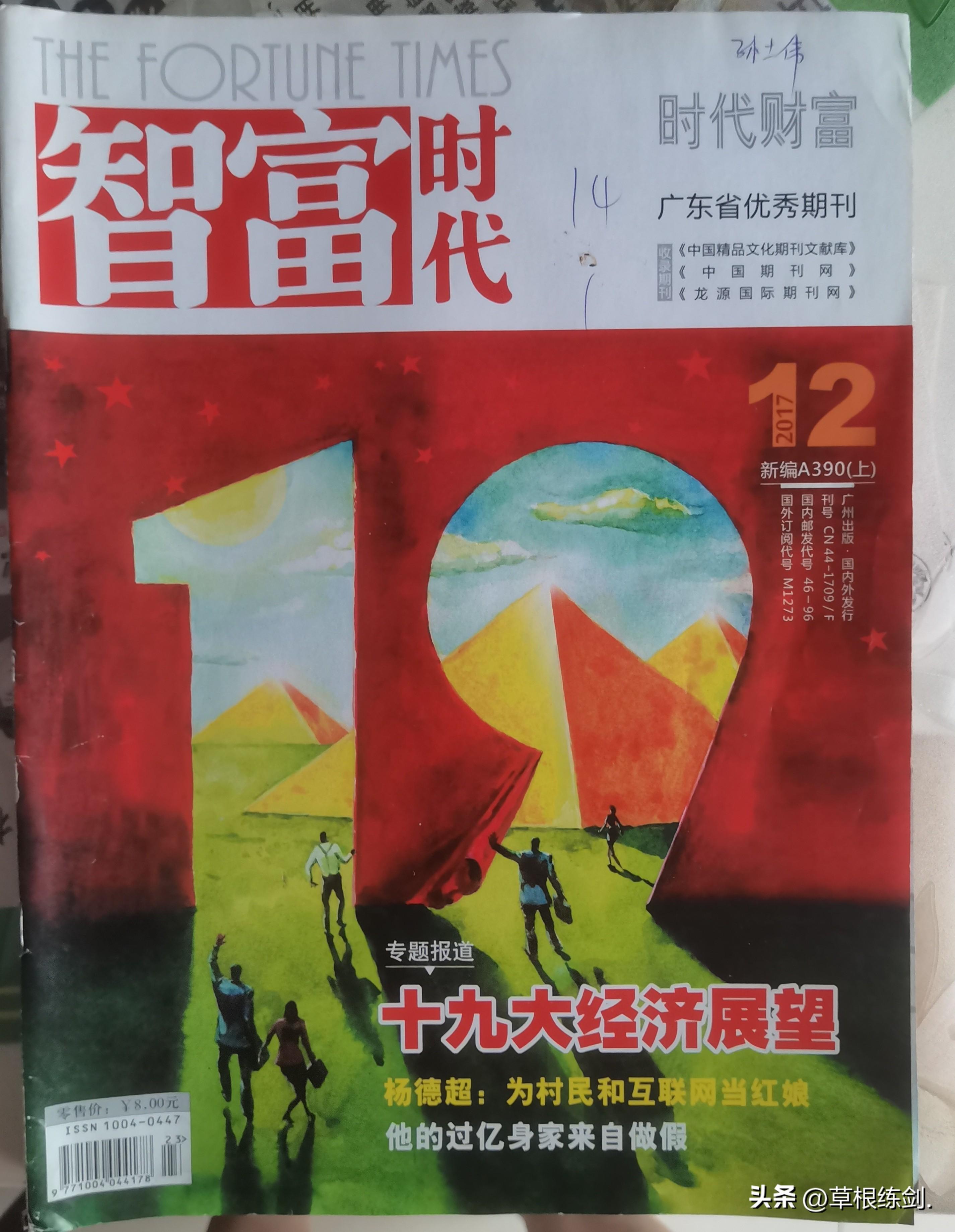 甄傻子致富经_甄傻子致富经_甄傻子致富经
