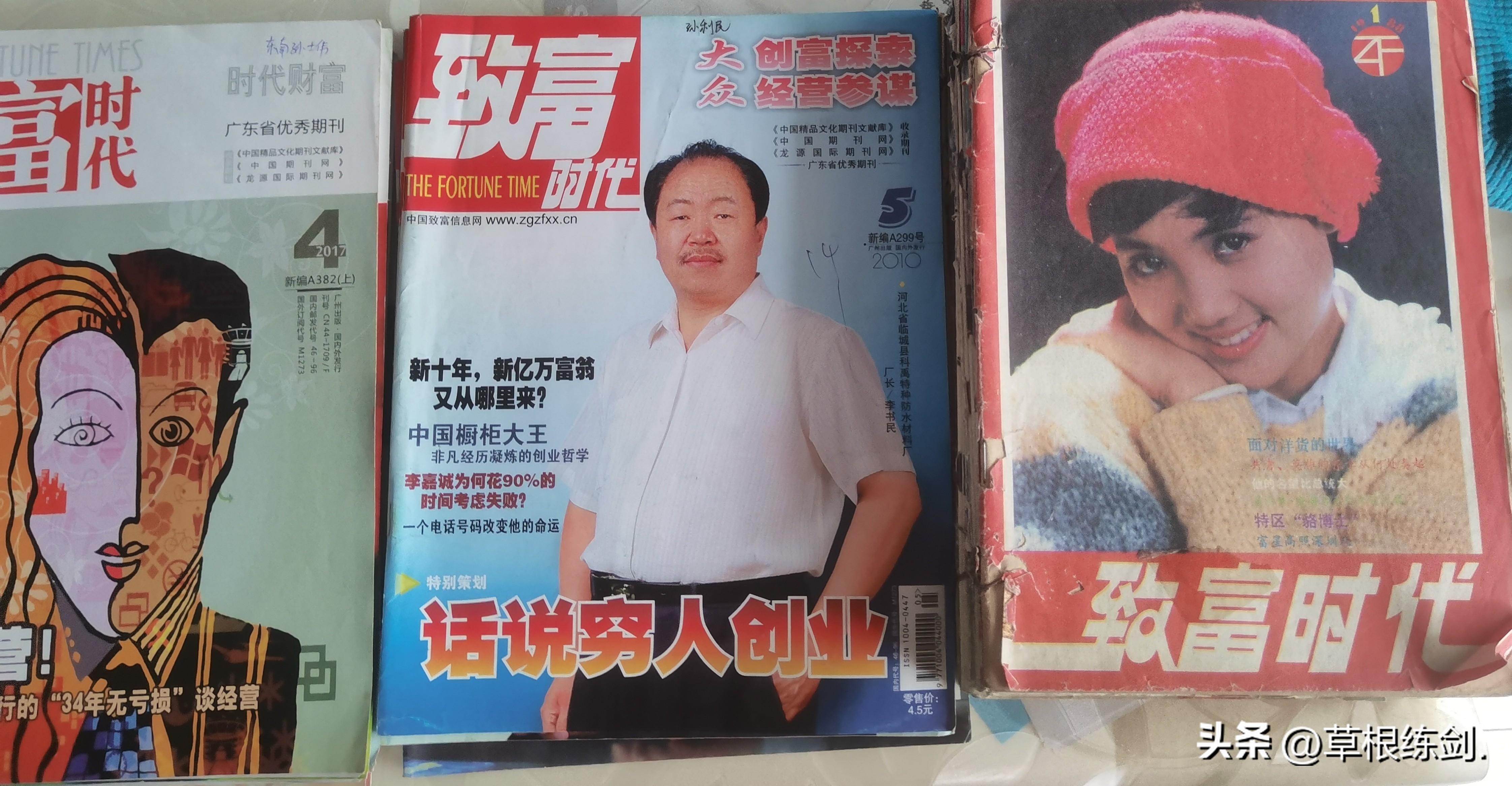 甄傻子致富经_甄傻子致富经_甄傻子致富经