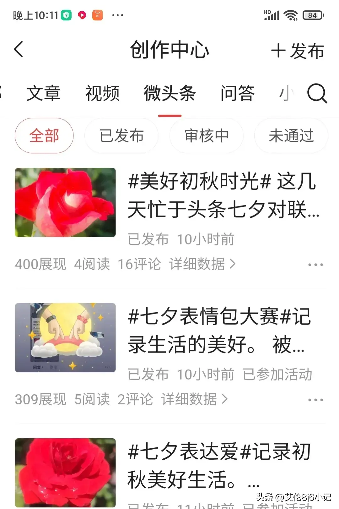 15天优质经验分享图片_优秀经验分享模板_优秀经验分享的好处