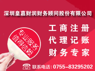 代理记账公司的六大优势
