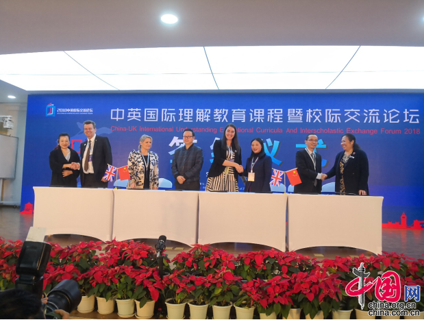 中英学校建立常态交流平台  共享优质教育资源