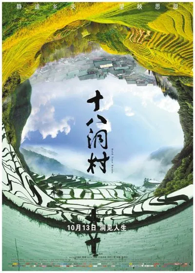 扶贫题材电影——生动讲述脱贫致富故事（脱贫故事）