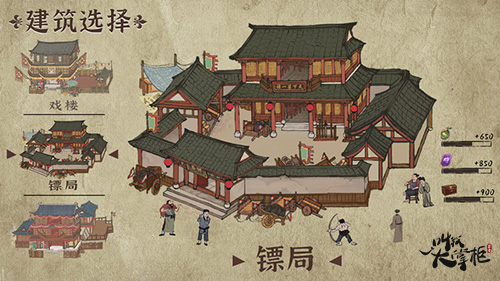 叫我大掌柜3