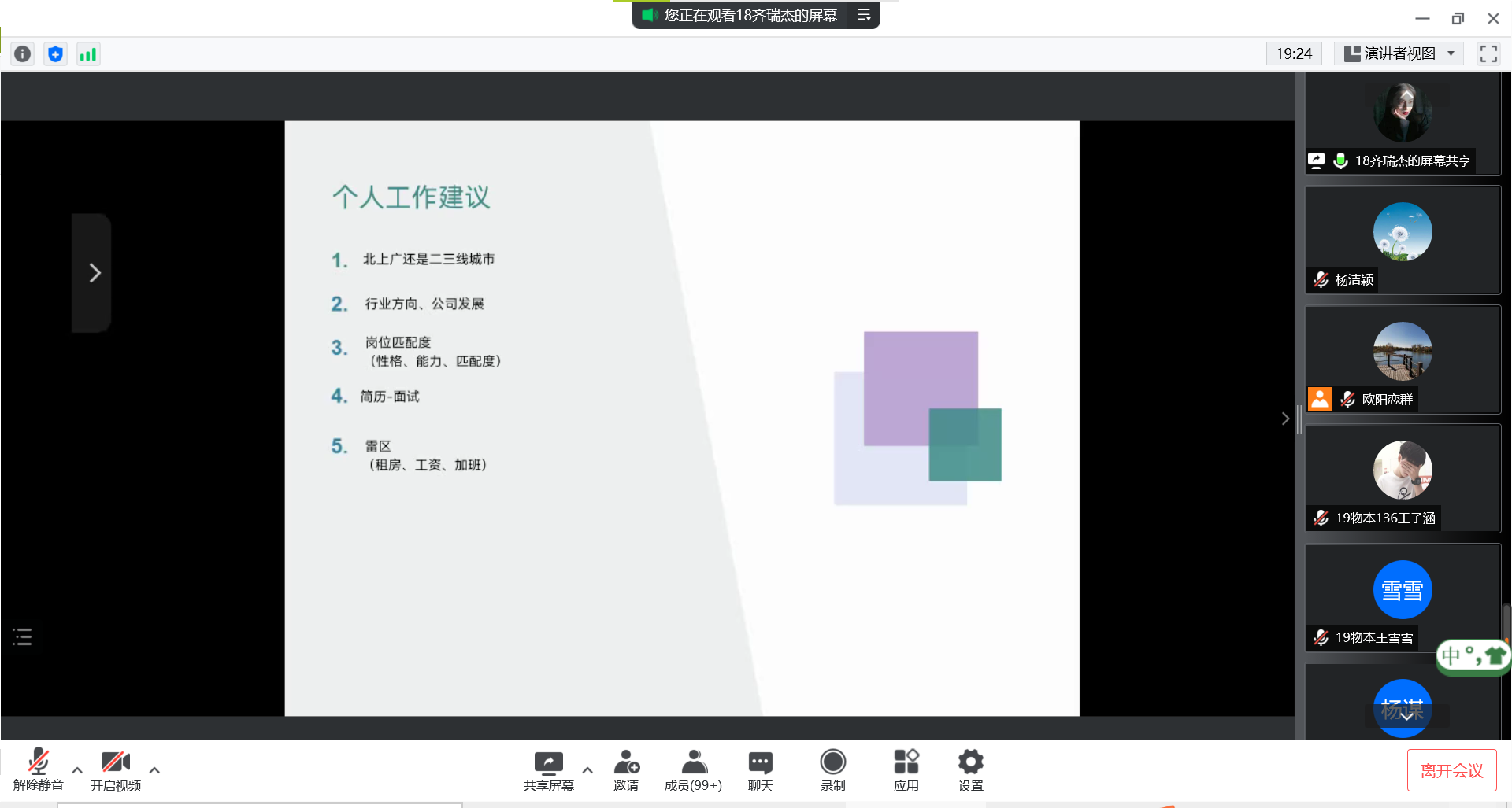 做经验分享时的客套话_经验分享提问_优质回答问题经验分享