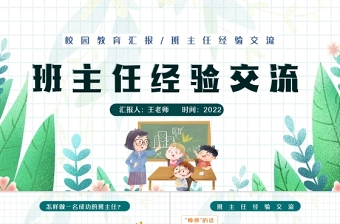 优质护理经验交流会会议记录_优质护理经验交流会ppt_优质护理经验交流ppt