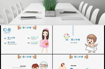 原创孕妇护理中心医院社区讲座保健中心早教宣传PPT