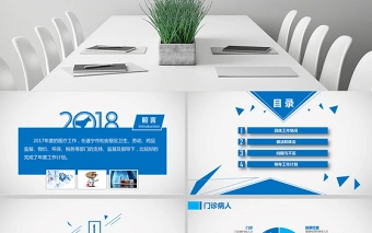 医院护理医生医学医疗年终工作总结PPT