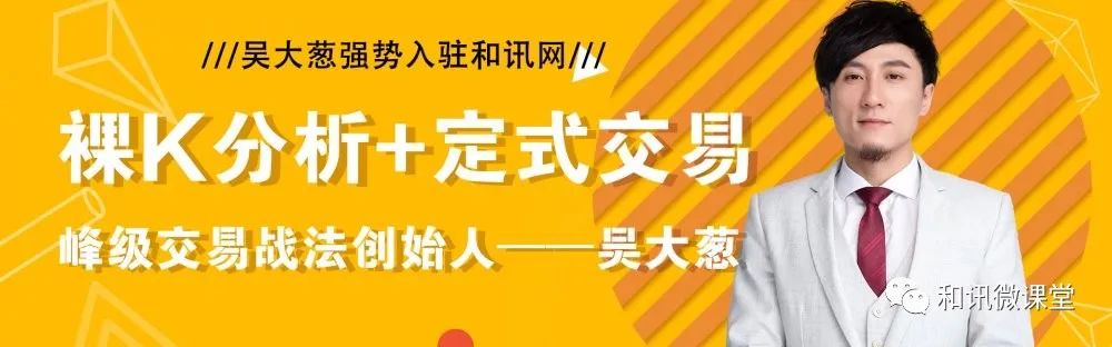 吴大葱：四种常见的技术分析法要领