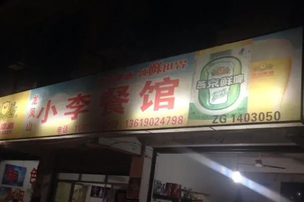 《致富经》  青蛙_《致富经》  青蛙_《致富经》  青蛙