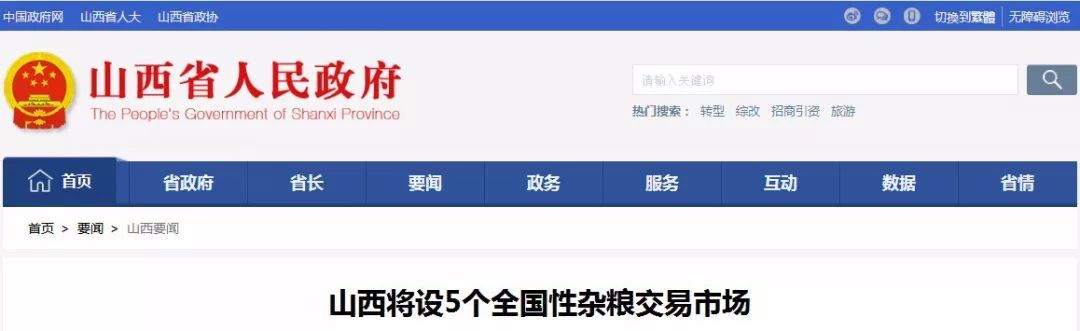 山西省种植什么_山西种植致富方法_山西种植基地在哪里