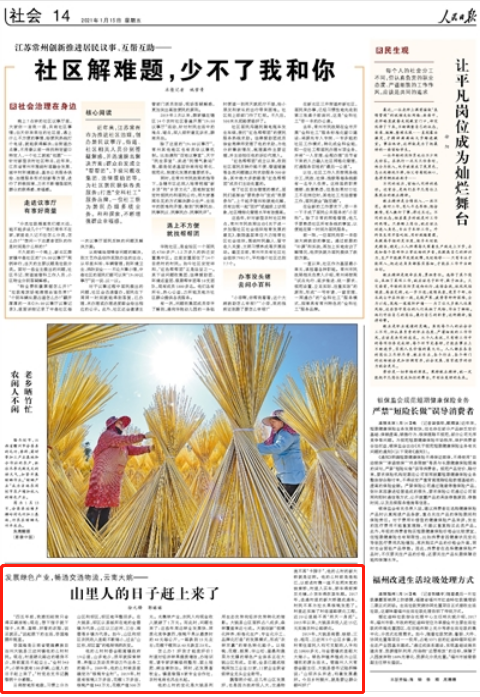 致富经2021全集视频_致富经云南_致富经2020年全集云南