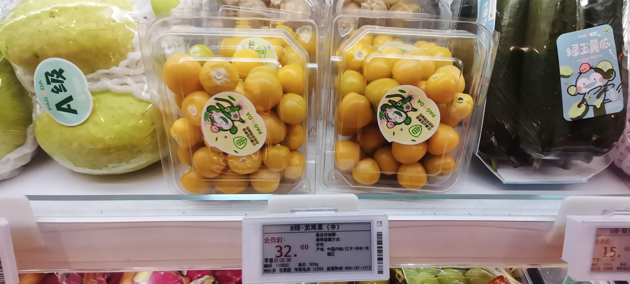 汉朔数字化力量推动百果园门店升级