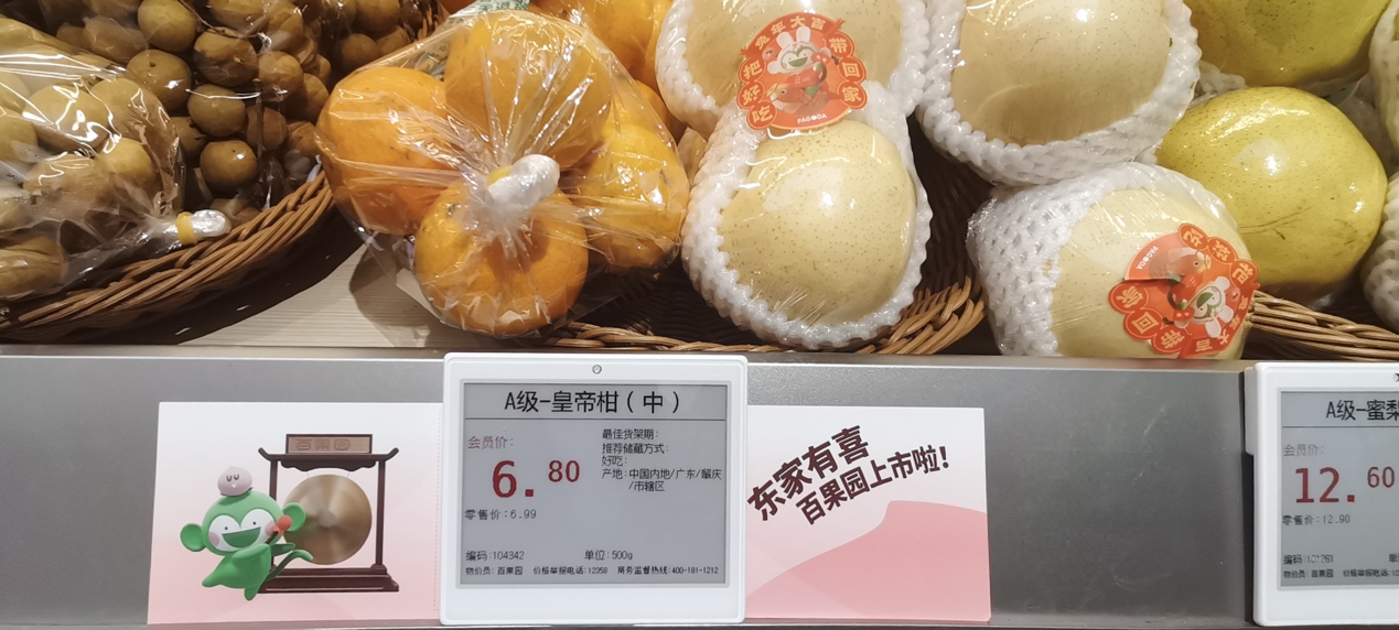 百果园选择应用了汉朔电子价签解决方案