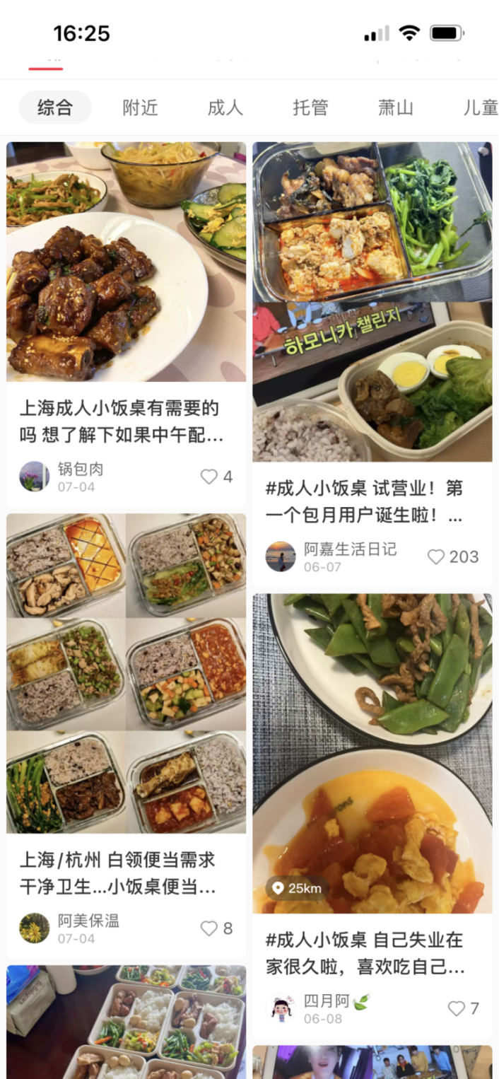 为什么这届年轻人这么钟爱小饭桌？