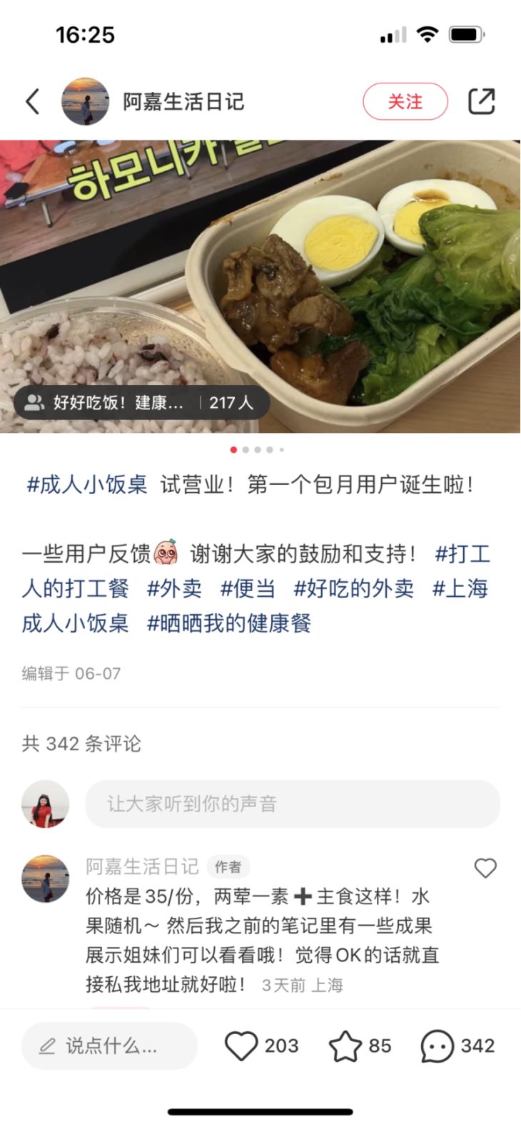 穷人如何致富秘诀穷人致富_致富经饮食篇_致富美食