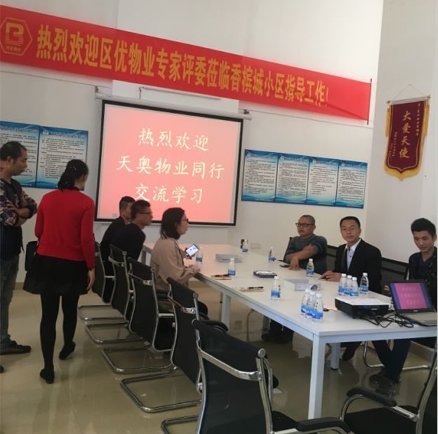 物业优质服务典型经验_物业典型优质经验服务方案_物业典型优质经验服务案例