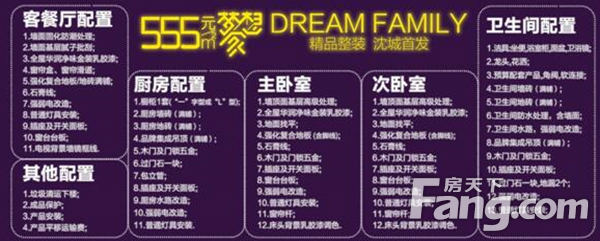 恒大家装 总裁聂庆明
