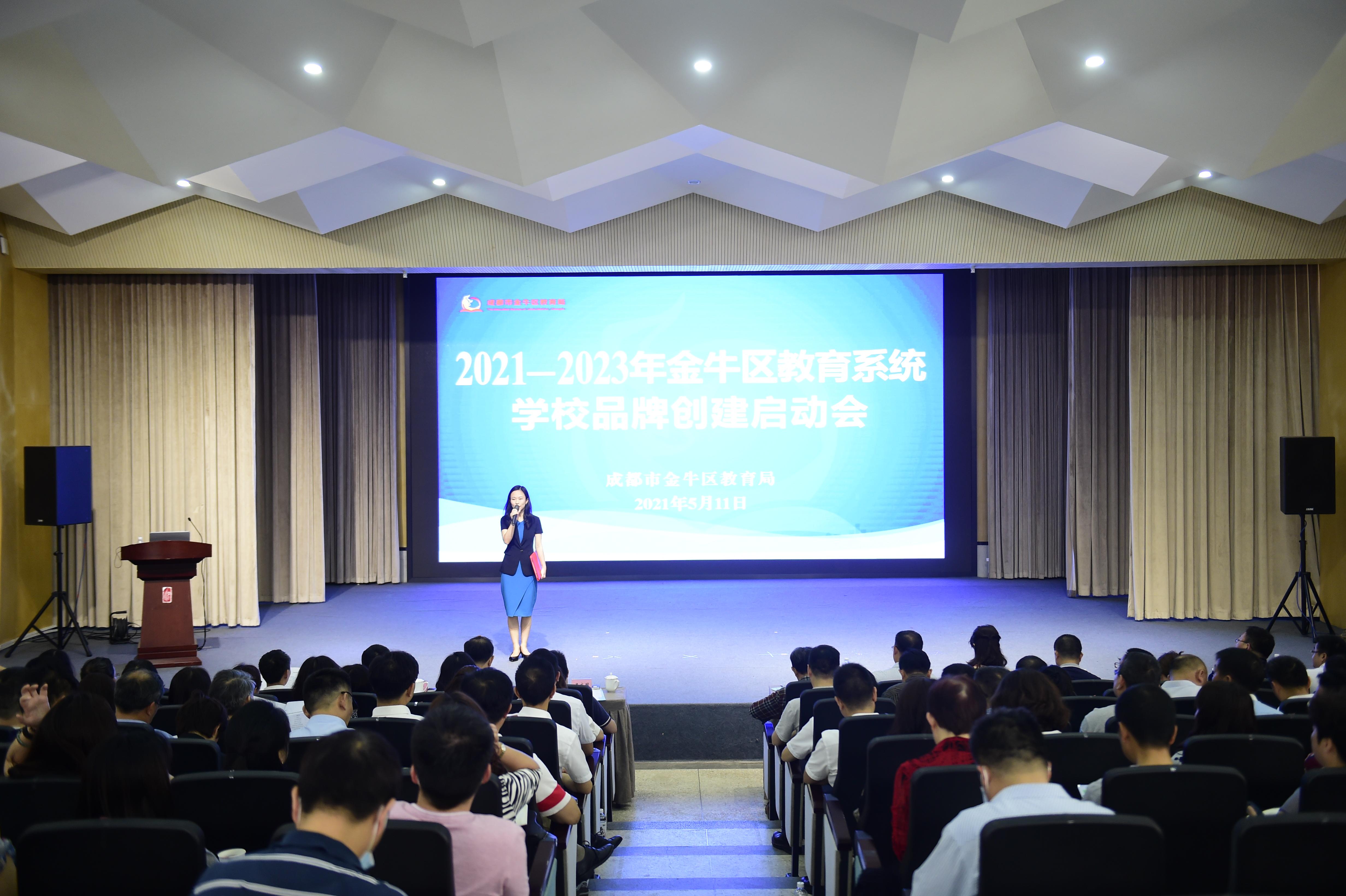 破解教育难题，金牛区用三年时间全力构建教育品牌项目体系
