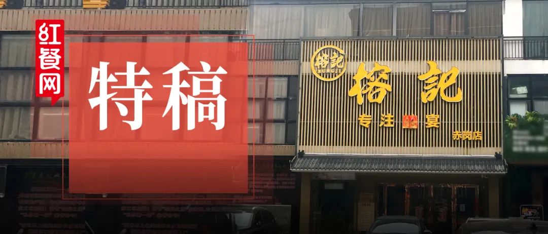 靠蛇肴开出40家店，如今濒临破产，老板欲哭无泪！