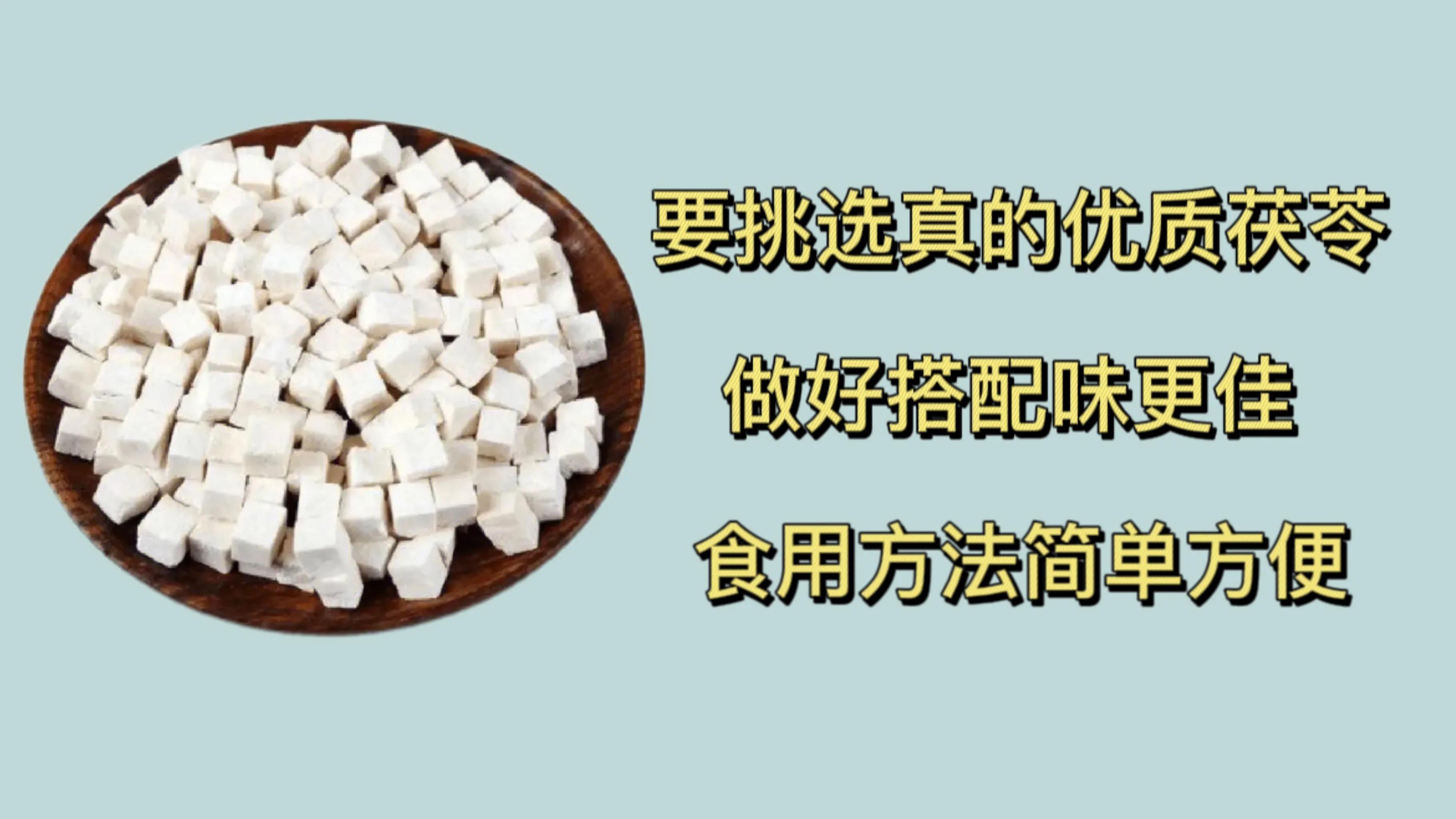 种植茯苓技术全套视频_云南茯苓种植技术视频_今年云南种植茯苓有多少