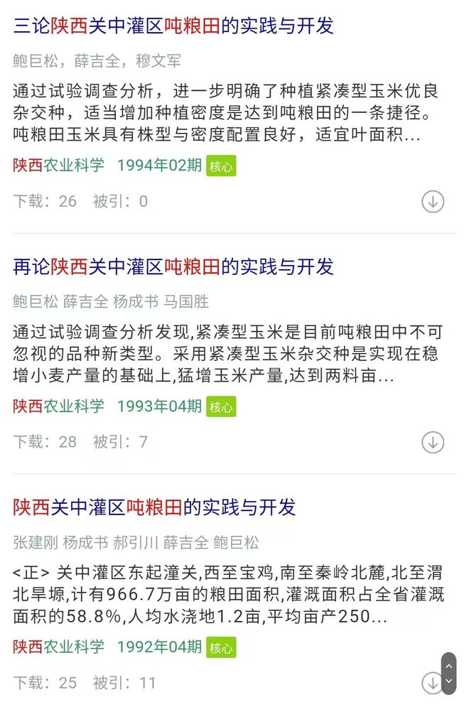 致富种植视频全集_致富种植记录怎么写_种植致富记录
