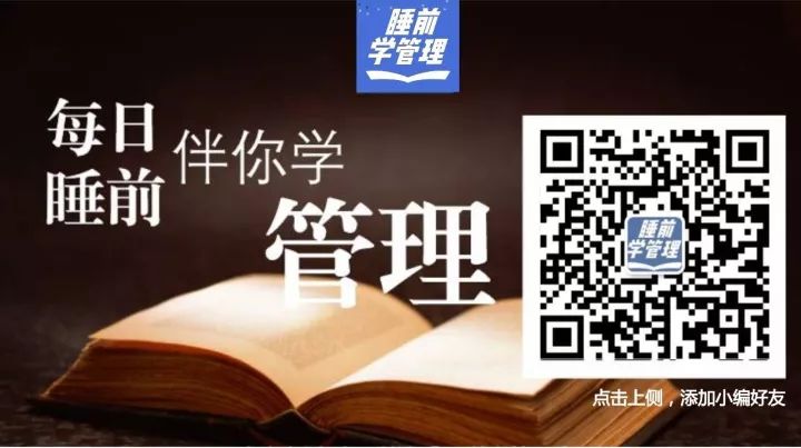 你觉得优秀的管理者一定要有的特质是？【请回答，老板！】