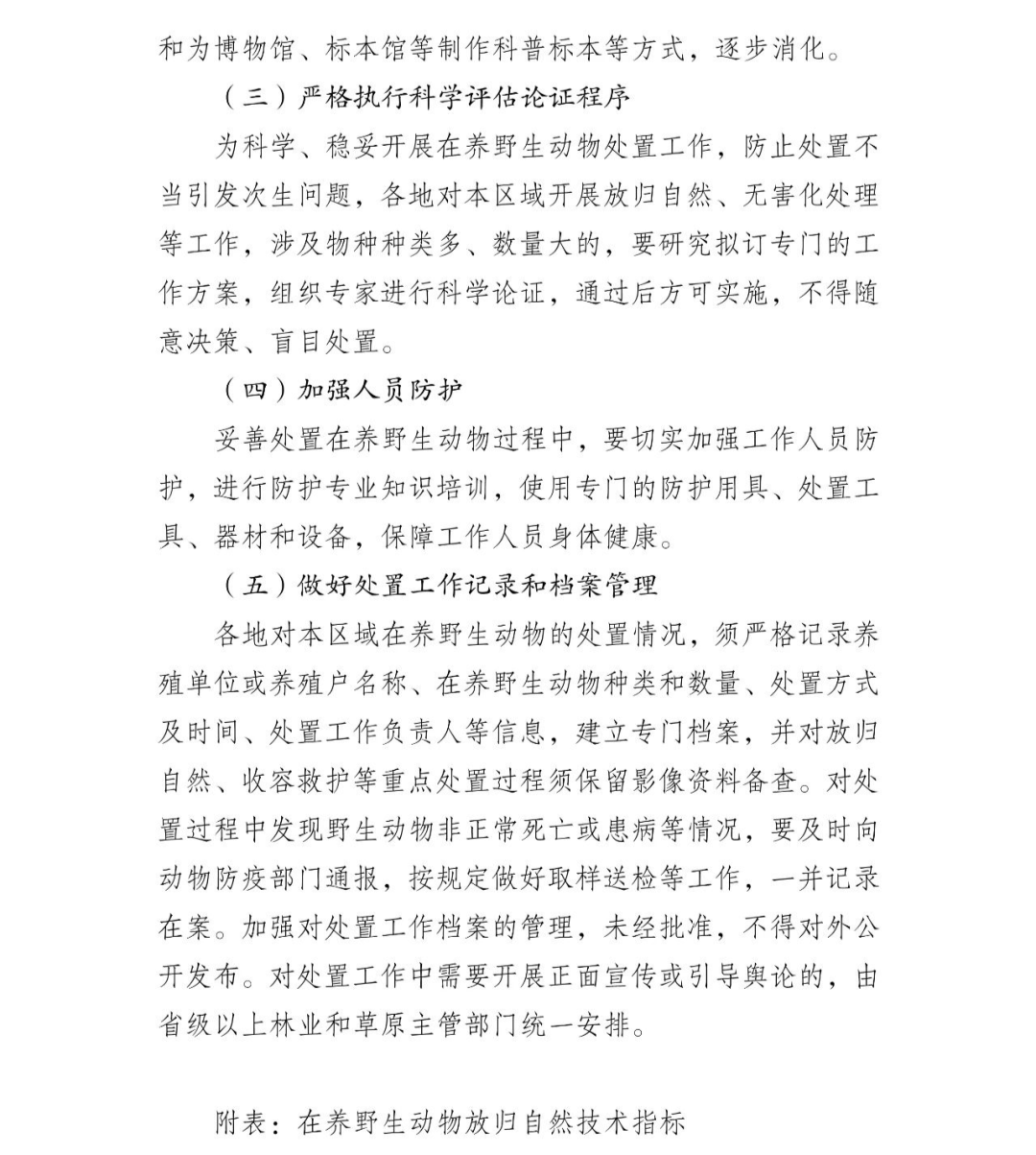 养殖蜈蚣指导技术视频_蜈蚣养殖技术指导_养殖蜈蚣指导技术要点
