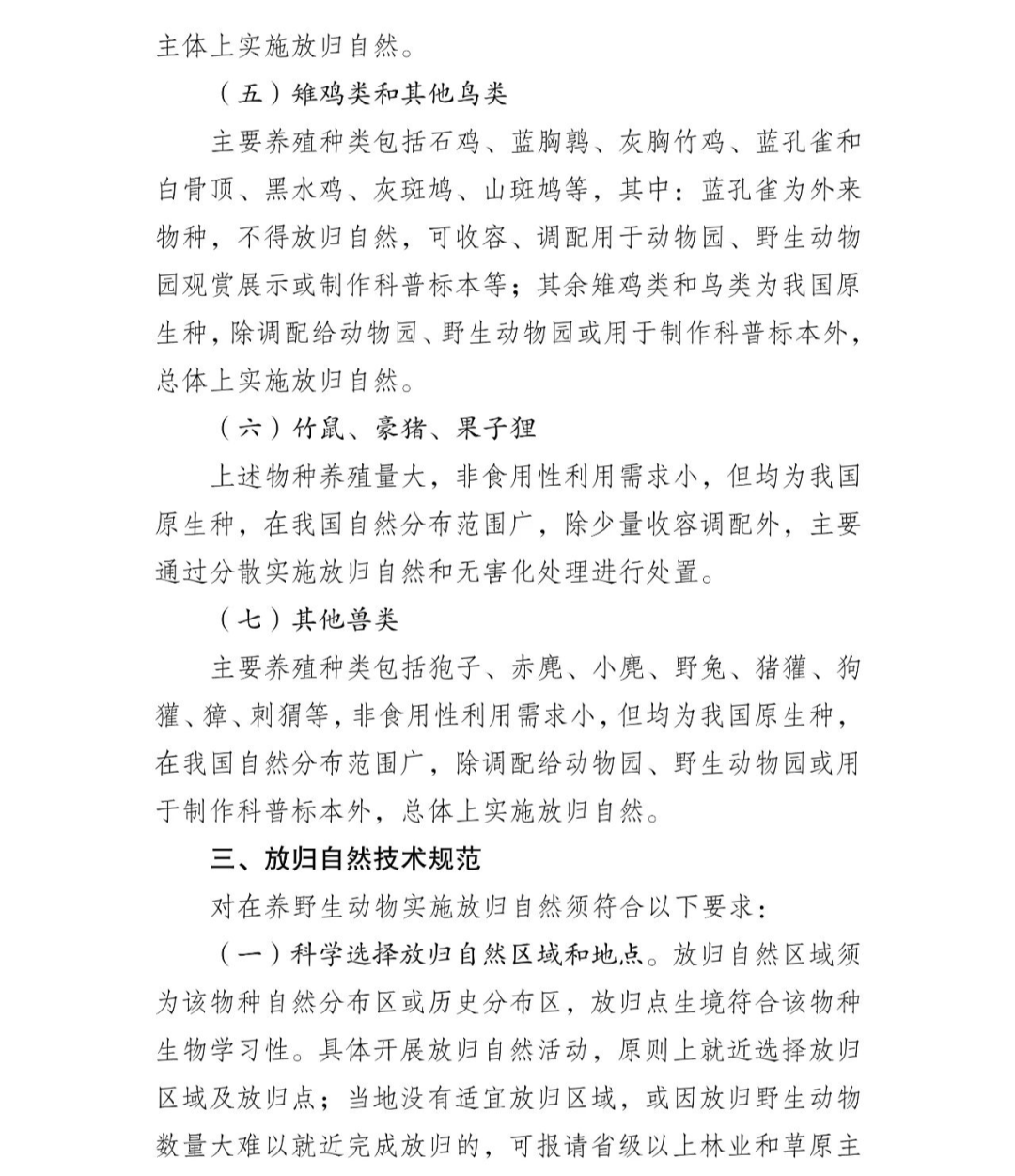 养殖蜈蚣指导技术要点_养殖蜈蚣指导技术视频_蜈蚣养殖技术指导