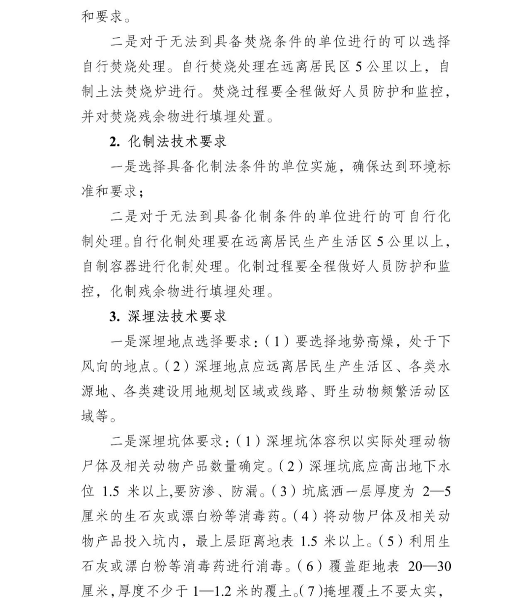 蜈蚣养殖技术指导_养殖蜈蚣指导技术视频_养殖蜈蚣指导技术要点