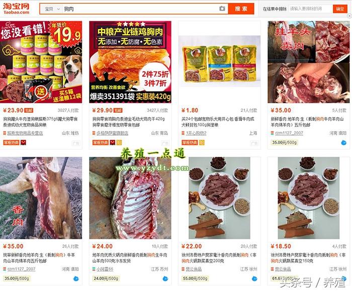 养殖肉狗图片_养殖肉狗视频全过程_肉狗养殖技术图说