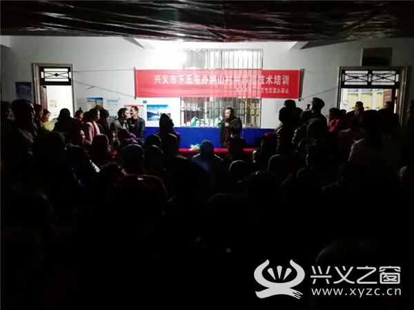 黔西南州兴义下五屯街道开展种养殖技术培训 助力脱贫致富