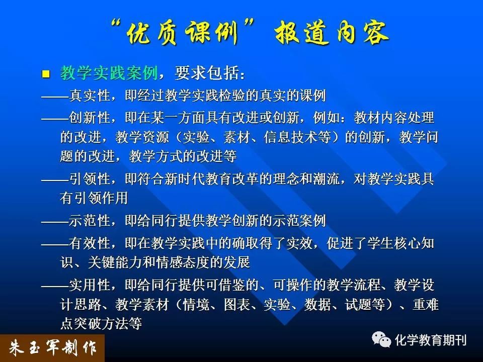 优质课经验分享稿_优质课总结发言稿_优质课经验交流