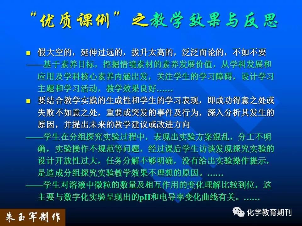 优质课经验交流_优质课经验分享稿_优质课总结发言稿