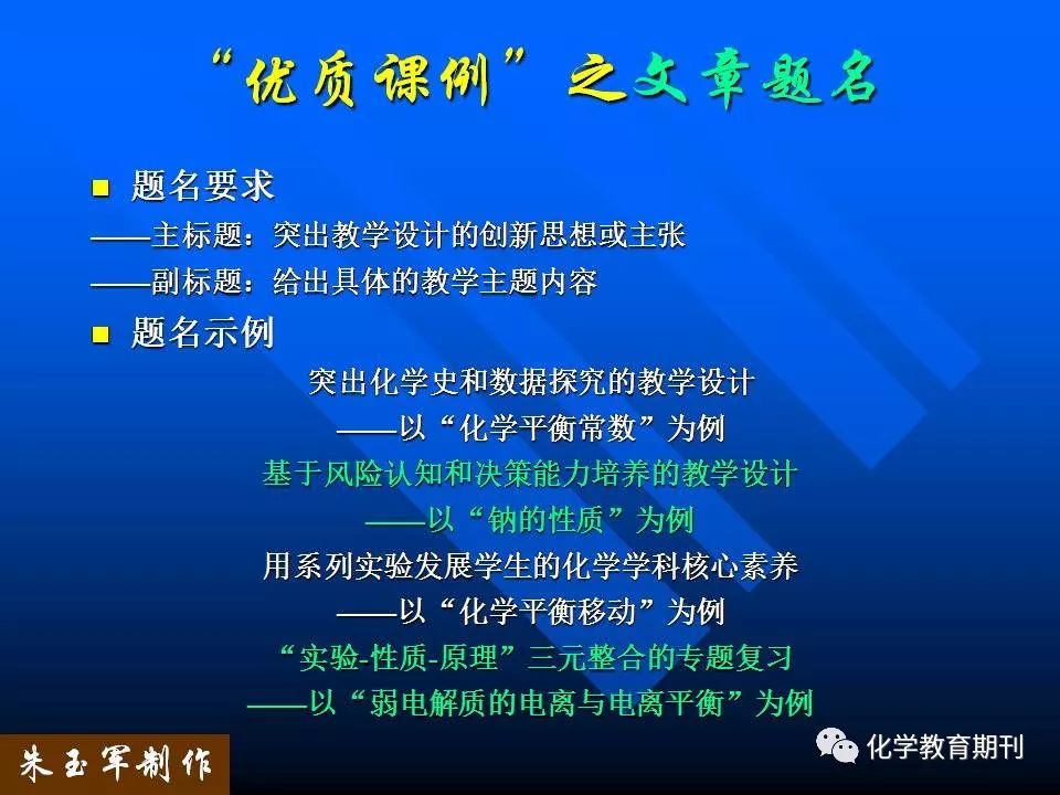 优质课总结发言稿_优质课经验分享稿_优质课经验交流
