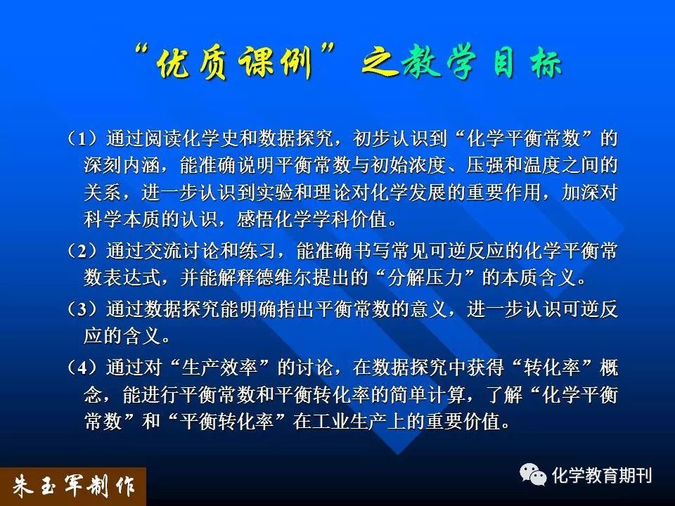 优质课经验分享稿_优质课经验交流_优质课总结发言稿