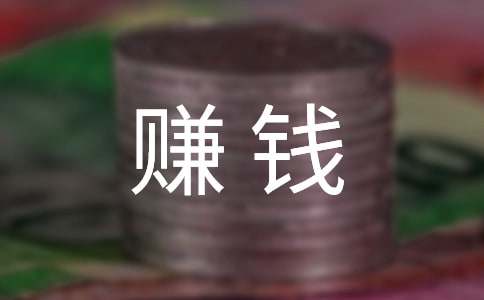 最赚钱的小本养殖业创业项目
