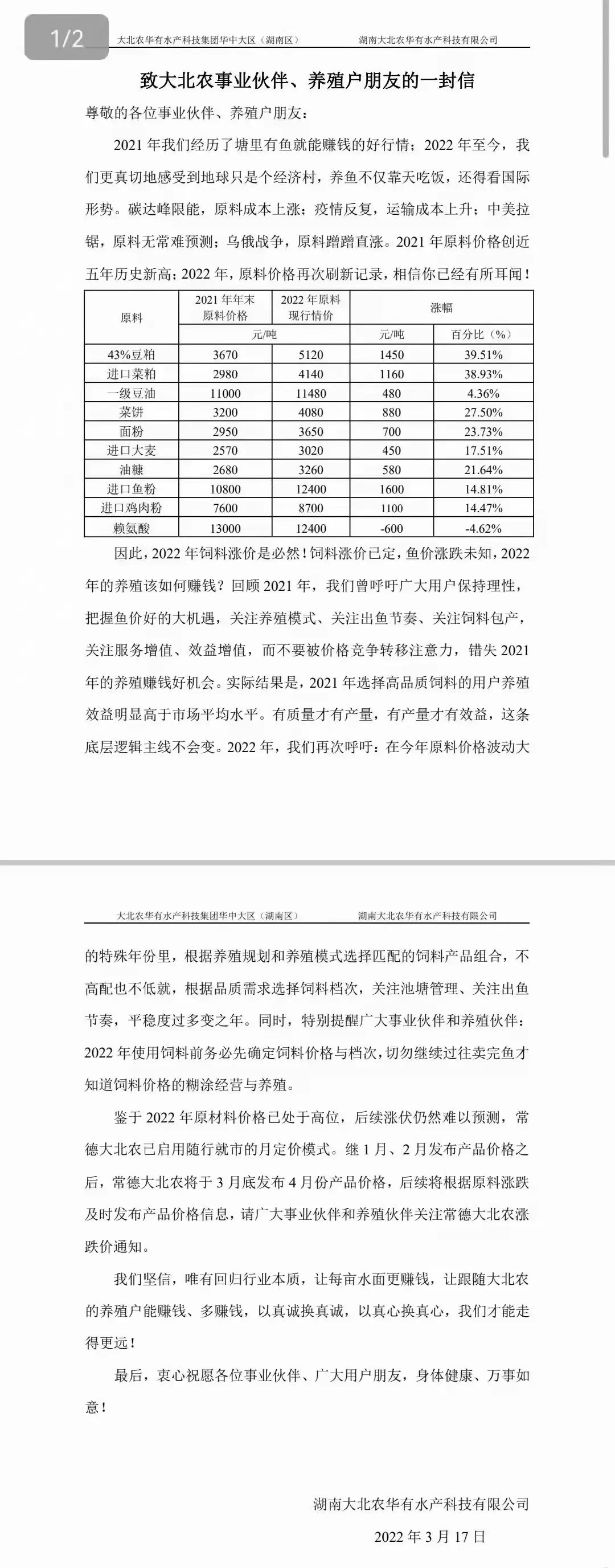 草虾苗图片_草虾苗前期养殖技术_养殖前期草虾苗技术培训
