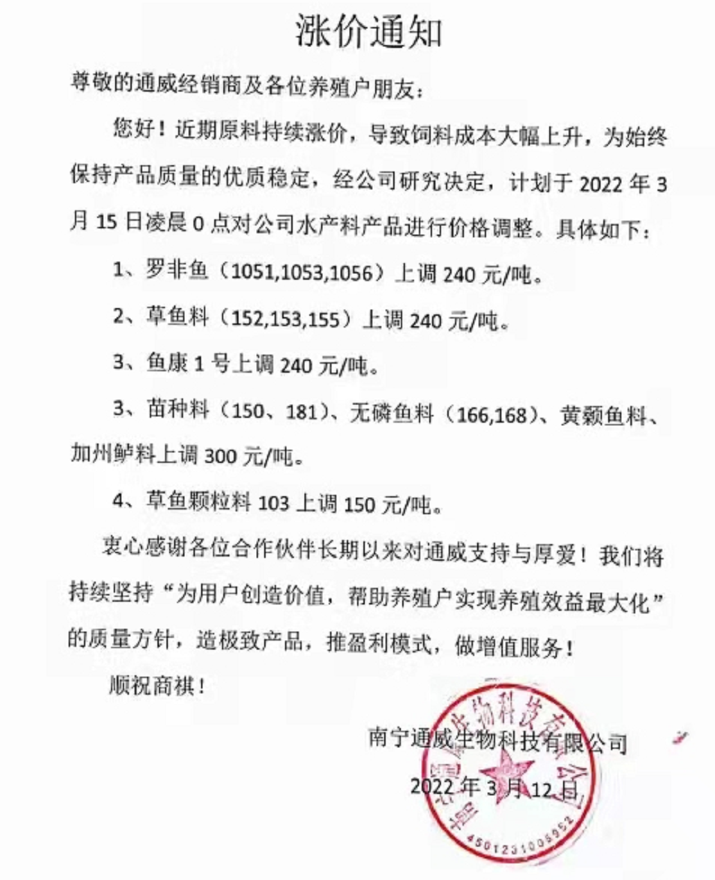 草虾苗前期养殖技术_草虾苗图片_养殖前期草虾苗技术培训