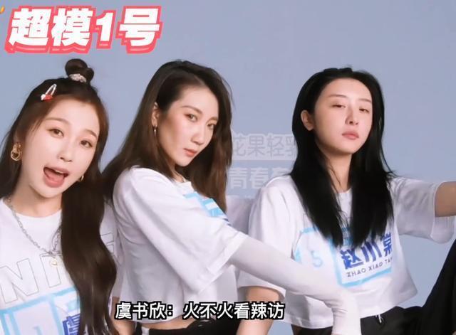 被问比赛结束后想做啥，听到虞书欣的回答后：这就是富二代的教养