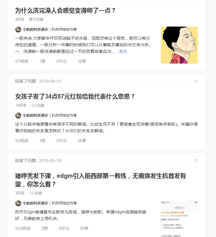 优质问答真实经验分享_成功减肥的真实经验分享_问答无用连接分享