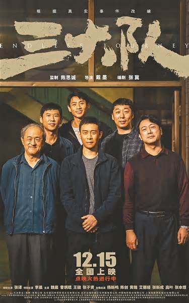 12年人海追凶 《三大队》唯真不破