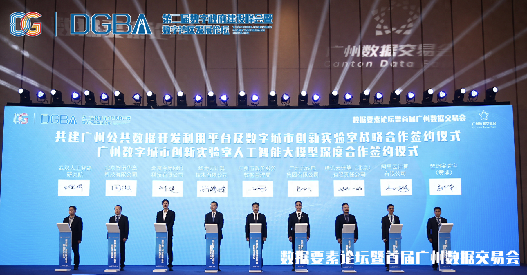数据要素潜能如何激活？来看大咖分享