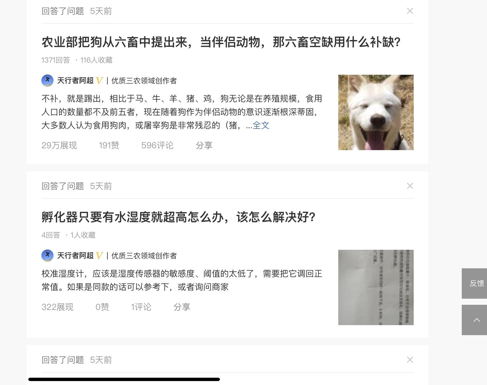 优质回答的标准是什么_优质回答经验领域怎么写_领域优质回答经验