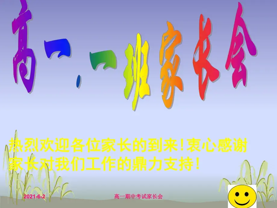 优秀经验交流会议主题_优质学习经验交流_优秀经验交流标题大全