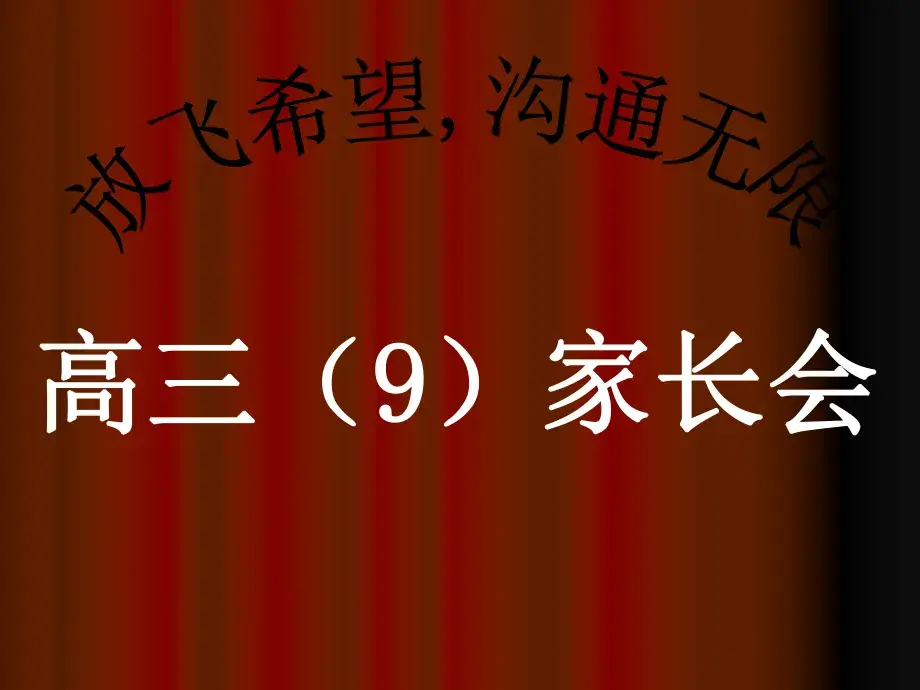 优秀经验交流标题大全_优质学习经验交流_优秀经验交流会议主题