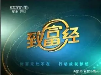 中央农业致富经视频_中央台致富节目有哪些_中央七台致富经种植
