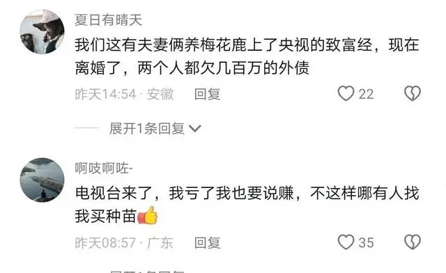 养殖梅花鹿是骗局吗_养梅花鹿致富经_养殖梅花鹿致富
