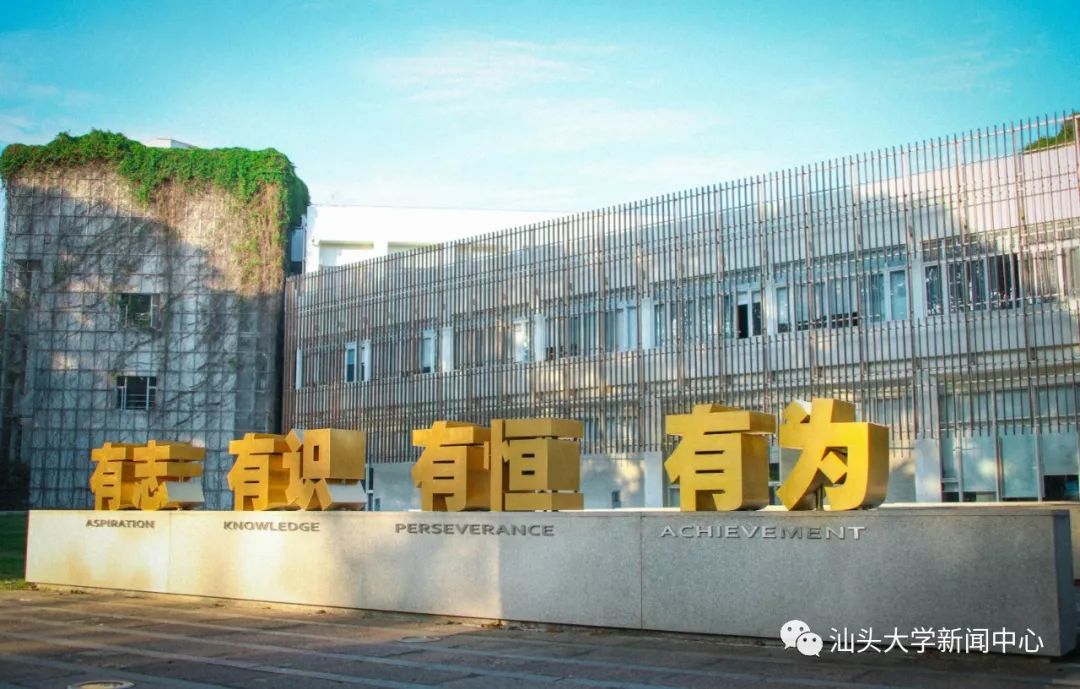重要！汕大疫情防控期间在线教学工作通知
